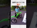金持ちがバイクを盗む 🤯 @TommyMx