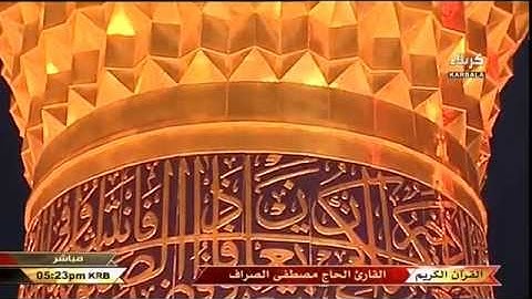 سورة الإنسان "الآية 1 وما بعدها" - الحاج مصطفى الصرّاف