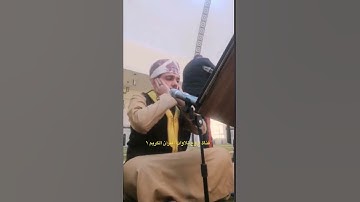 فارتقب يوم تأتي السماء بدخان مبين-تجويد عراقي