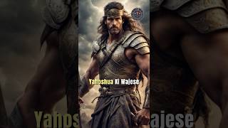 Bible Mein Suraj Ruk Gaya Tha! 😱 | Shocking Bible Fact