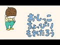 おしっこちょっぴりもれたろう／ヨシタケシンスケ（作・絵）｜公式【絵本アニメ】PHP研究所