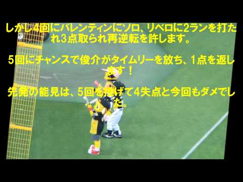 【阪神タイガース】8月6日阪神vs東京ヤクルト18回戦～京ｾﾗﾄﾞｰﾑ大阪
