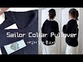 세일러칼라 아직 안떴다면 같이 떠요-! 🖤 / 다루마 패턴북8 _ 세일러칼라 풀오버 뜨개로그 Mp3 Song