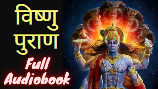 सम्पूर्ण "विष्णु पुराण" | Vishnu Purana | Full Audiobook screenshot 1