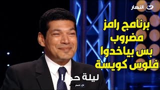 سبب كراهية باسم سمرة لبرامج رمضان.. وفضح سر برنامج رامز جلال