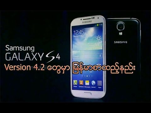 zawgyi one font is not support samsung note 4 zawgyi one font is not support samsung note 4