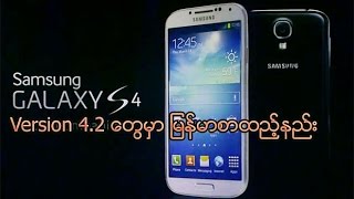 How to install Zawgyi Font+K for Samsung G S4/ V 4.2 screenshot 3