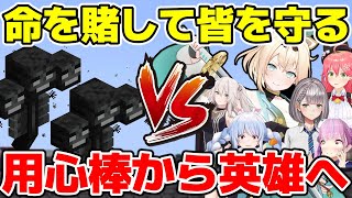 神テクを駆使し2体のウィザーからホロメンを守り切るいろは【ホロライブ/切り抜き/風真いろは/兎田ぺこら/湊あくあ/尾丸ポルカ/さくらみこ】