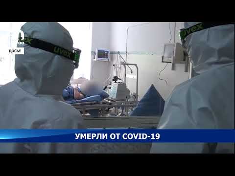 В Кыргызстане за сутки от COVID-19 и внебольничной пневмонии умерли 4 человека