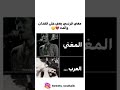 مغني فرنسي يغني على فقدان والده اكسبلور اشتراك بالقناة بليز مغني فرنسي يغني على فقدان والده اكسبلور اشتراك بالقناة بليز