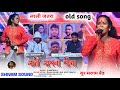 20         singer sarita devi nagpuri aarkestra progaram 2024