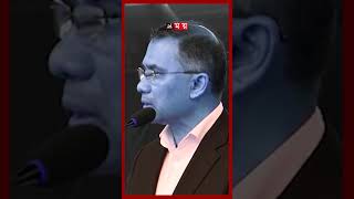 মা বেগম জিয়ার পক্ষ থেকে সবার কাছে ক্ষমা চাইলেন তারেক রহমান #tariquerahman #khaledazia #janaza screenshot 1