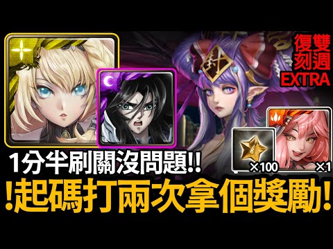 《神魔之塔》烏瑞亞隊員不用油隨便放也能刷「堇犽 復刻雙週」" 購物狂記 "『地主騙局 超級』【手殘怪雪雪玩神魔】