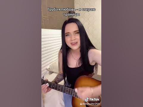 Инна Вальтер - YouTube