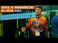 Новинки спиннингов 🔥 ОХОТА и РЫБОЛОВСТВО на РУСИ 2021 🔥 стенд MAXIMUS