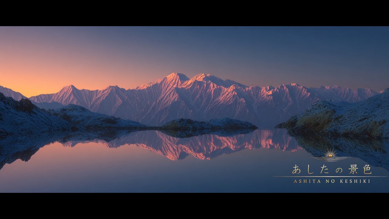 今日を終えるあなたへ。【心象風景】雲上の聖域。立山連峰、標高3,000mの夜明け｜Tomorrow’s Vista #2
