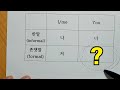 How to Say "You" in Korean (너? 당신?🤔)