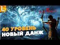 41+ УРОВЕНЬ НАБОР В КЛАН МАРАДЕРОВ ! ФАРМ ФИОЛЕТОВЫХ ВЕЩЕЙ ! ► NEW WORLD