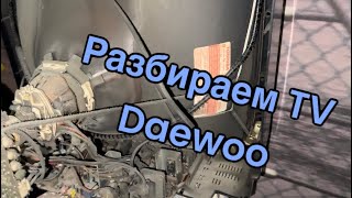видео: Разбор ТВ Daewoo: меди больше ожиданий картинка: Разбор ТВ Daewoo: меди больше ожиданий