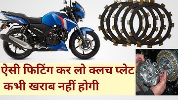 Apache RTR 160/180/200 clutch ki setting kese kare how to change clutch plate