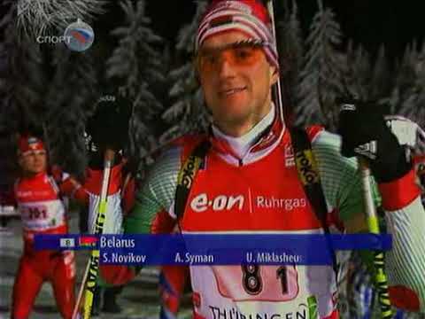 Чемпионат мира по биатлону 2008