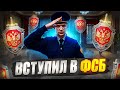 СТАЛ СОТРУДНИКОМ ФСБ! ПУТЬ до ЛИДЕРА ФСБ с НУЛЯ на GTA 5 МОСКВА (RMRP - Тверской) | №5 СЕРИЯ