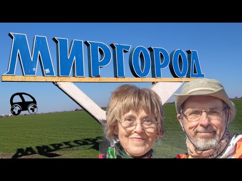 Город Миргород (Украина): достопримечательности и история