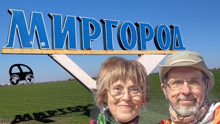 Город Миргород (Украина): достопримечательности и история