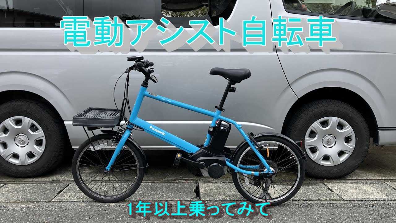 Panasonic 電動アシスト自転車 青 velostar 公式】ベロスター・ミニ