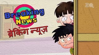 Breaking News - Bandbudh Aur Budbak New Episode - Funny Hindi Cartoon For Kids