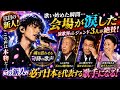 🌸🎤「新人青年が歌った瞬間、会場が静まり返った...」😭✨北島三郎・五木ひろし・石川さゆりも涙した“魂を包む奇跡の歌声”🔥💔