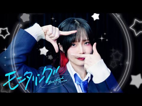 茜羽幸】DECO*27-モニタリング(Best Friend Remix) 踊ってみた
