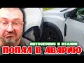 Попал в аварию | Автосервис в Италии | Работа на бусе до 3,5т по ЕС