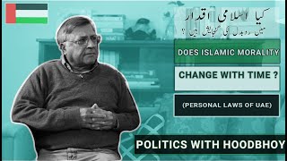 Does Islamic Morality Change With Time? Urdu Pervez Hoodbhoy Nawfal Saleemi