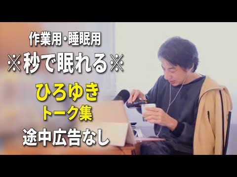 ※ ひろゆき　フレームのみ YouTube