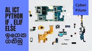 AL ICT Python if elif else (Sinhala) ඉගෙන ගනිමු.
