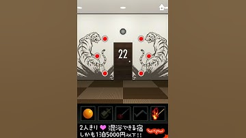 Dooors - Level 21 - Walkthrough