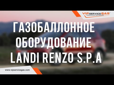 Газобаллонное оборудование Landi Renzo S.p.A Italy. Suzuki SX 4 1.6 2020 NEW.