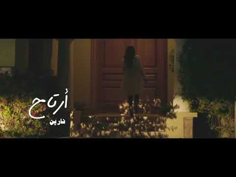 نارين بيوتي أرتاح فيديو كليب Narin Beauty Arta7 Official Video