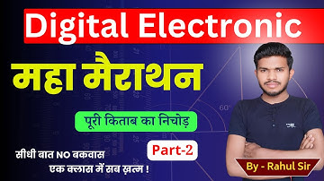 Digital Electronics Important Question by Rahul sir //polytechnic 3rd semester  // study powerpoint