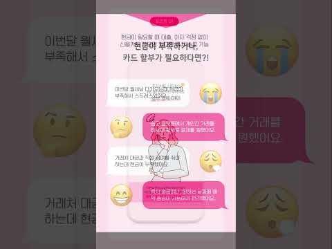 늘어나는 주거 비용 신용카드 할부 '바다요'
