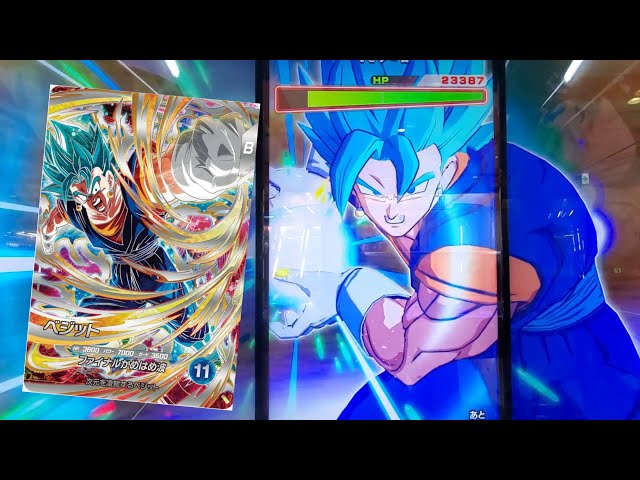 DBSDV 7弾) SDV7-SEC SEC ベジット 新必殺技 ファイナルかめはめ波
