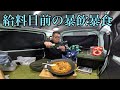 無職寸前…自由を選んだ男の末路