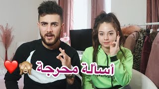 حقيقة حبنا انا و بيسان ( أسألة محرجة مع مرسال)