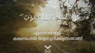Quran recitation by | حذيفة محمد | Hudaifa Muhammed  Surah Al Ankabut | Ayah- 56 - 58