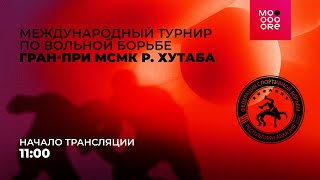картинка: МЕЖДУНАРОДНЫЙ ТУРНИР ПО ВОЛЬНОЙ БОРЬБЕ ГРАН-ПРИ МСМК Р.ХУТАБА
