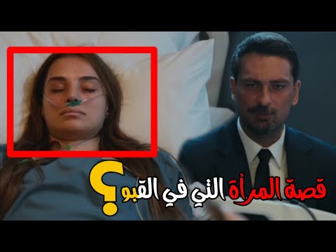 مسلسل غريب في المرآة الحلقة 7 اعلان 2 مترجم حقيقة المراة الموجوده في قبو اميرهان