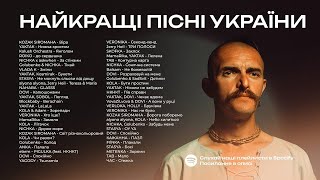 Найкращі Українські Пісні 🇺🇦 Українська Музика Всіх Часів 🇺🇦 Музика 2024 | ЧАСТИНА 19
