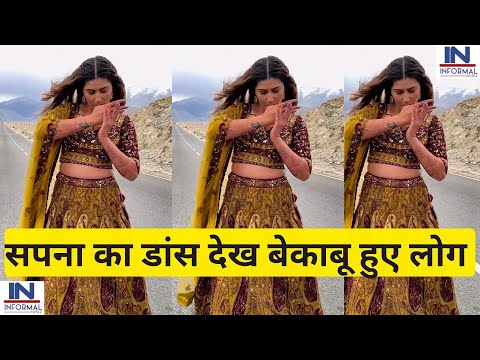 Sapna Choudhary Latest Dance Video || सपना का डांस देख बेकाबू हुए लोग