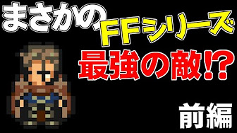 Ff6やり込み系 Youtube